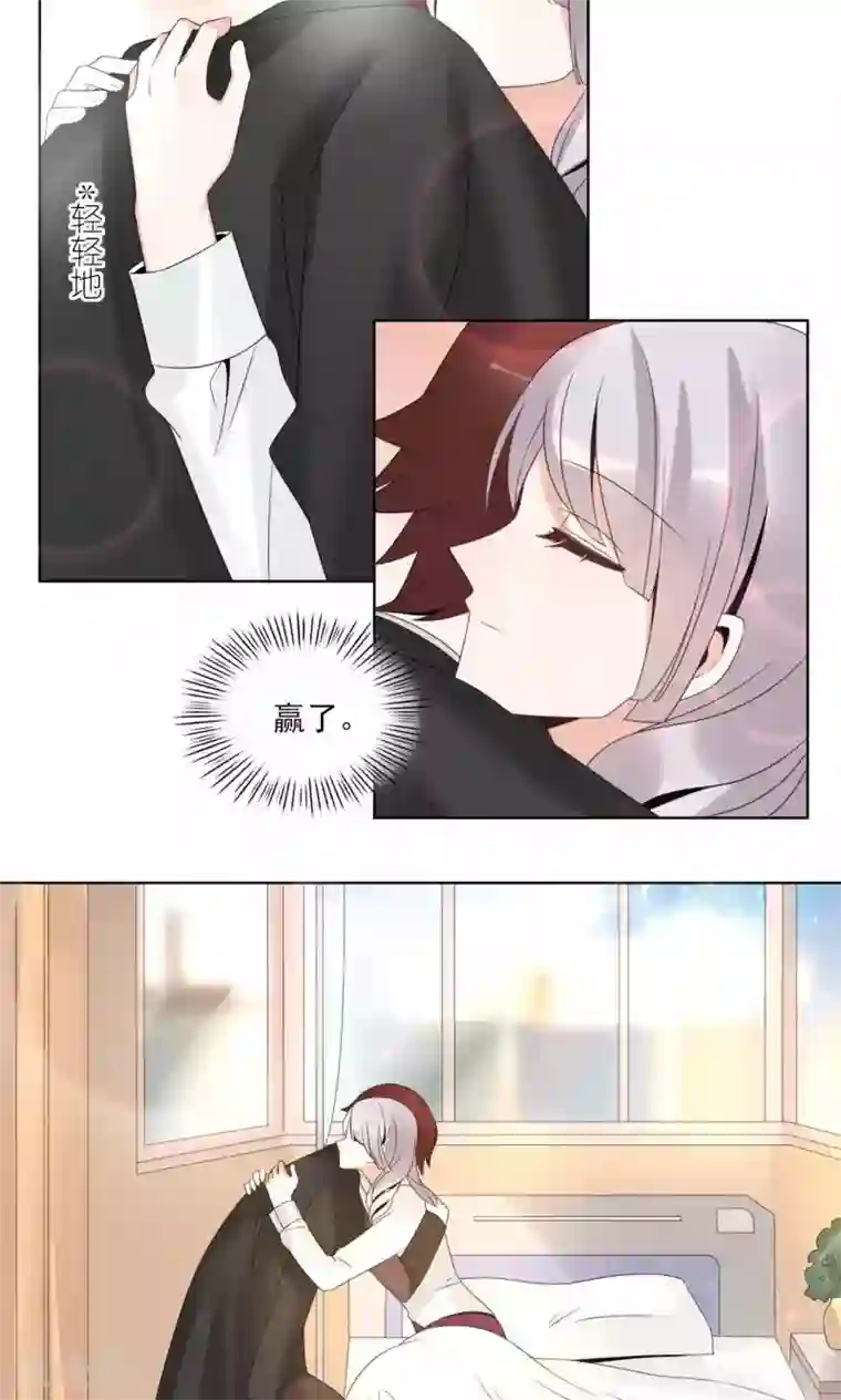 我的俘虏第48话