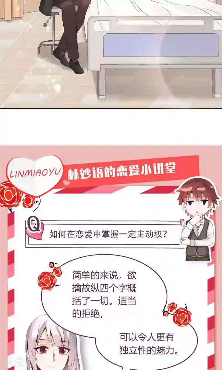 我的俘虏第48话