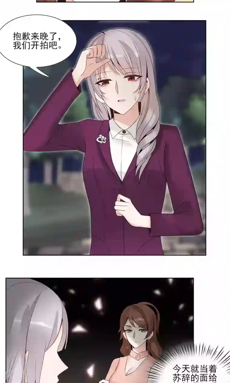 我的俘虏第48话