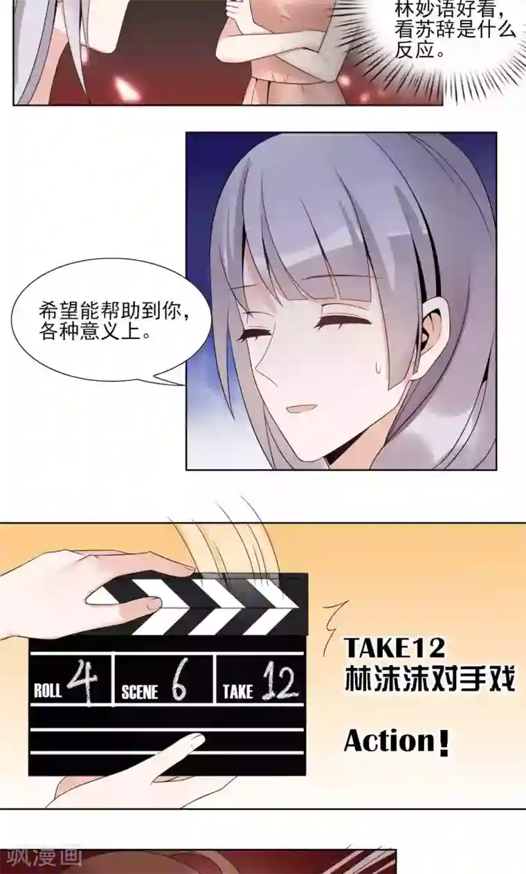 我的俘虏第48话