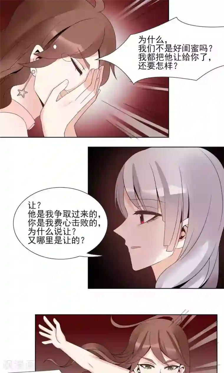 我的俘虏第48话