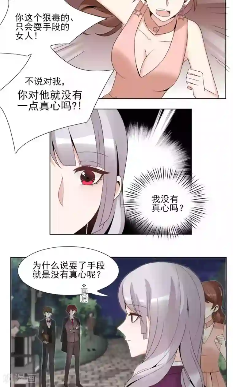 我的俘虏第48话