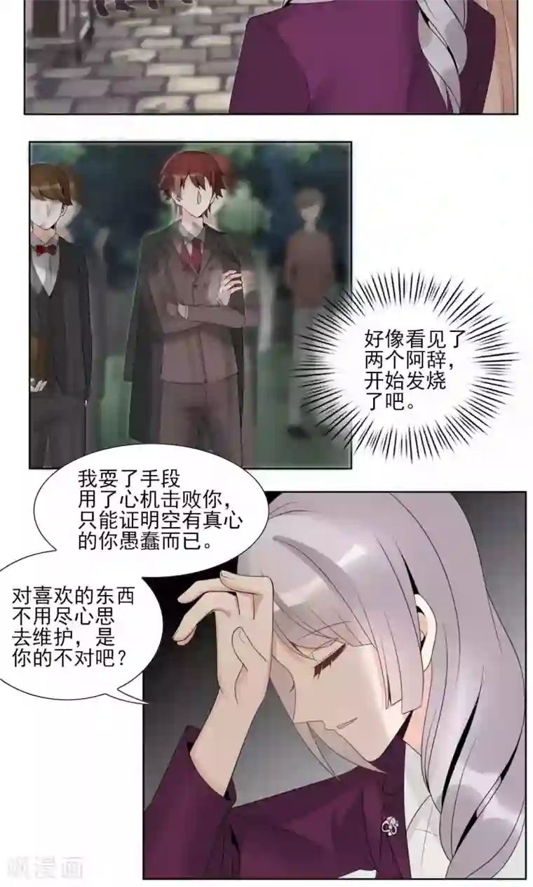 我的俘虏第48话