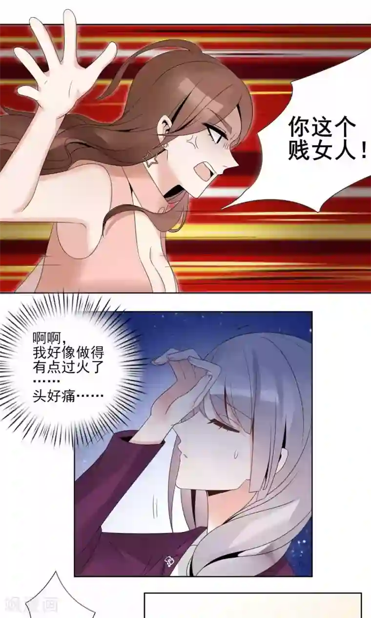 我的俘虏第48话