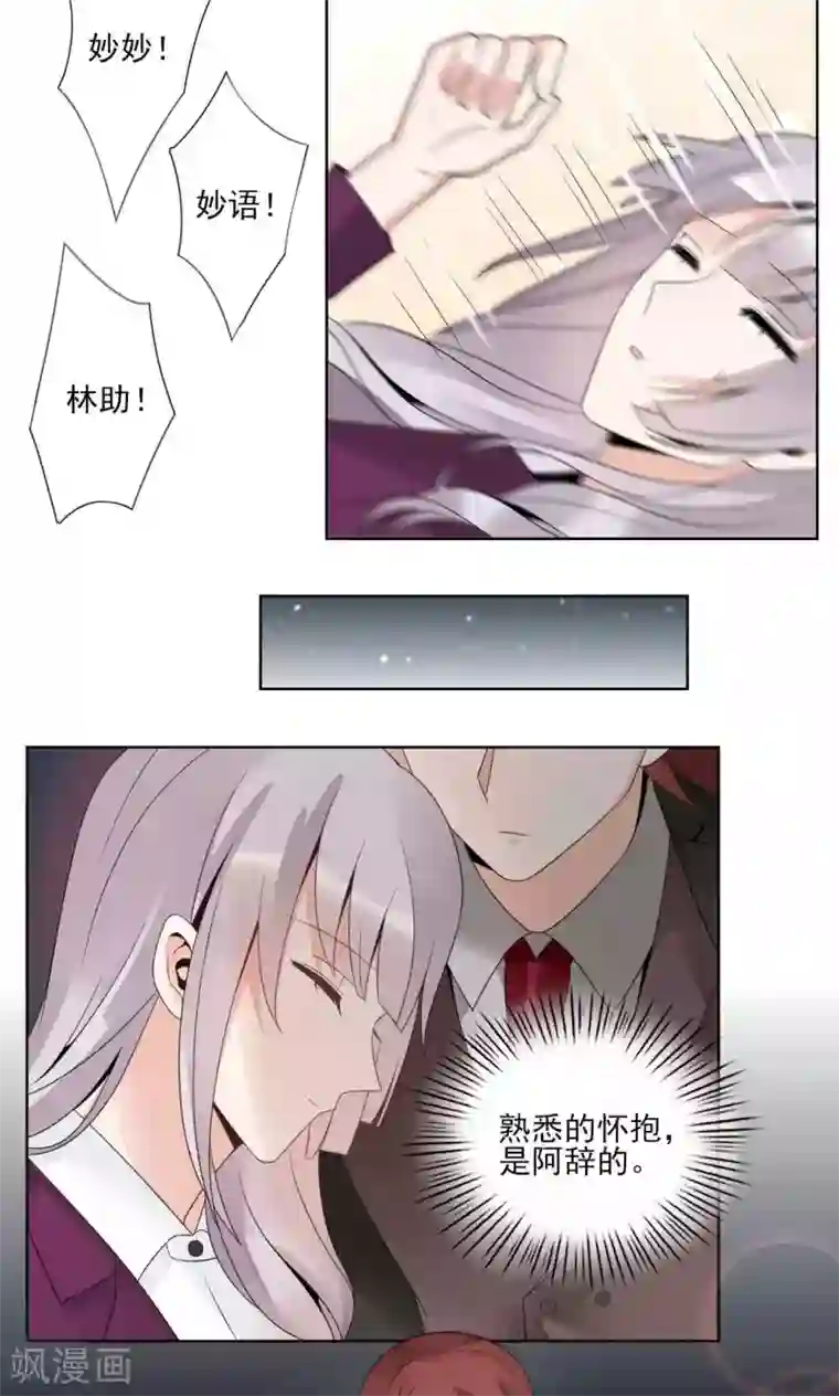 我的俘虏第48话