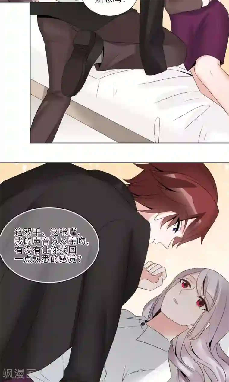 我的俘虏第49话