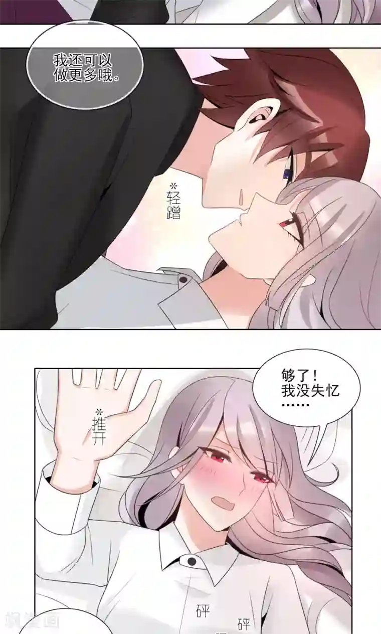 我的俘虏第49话