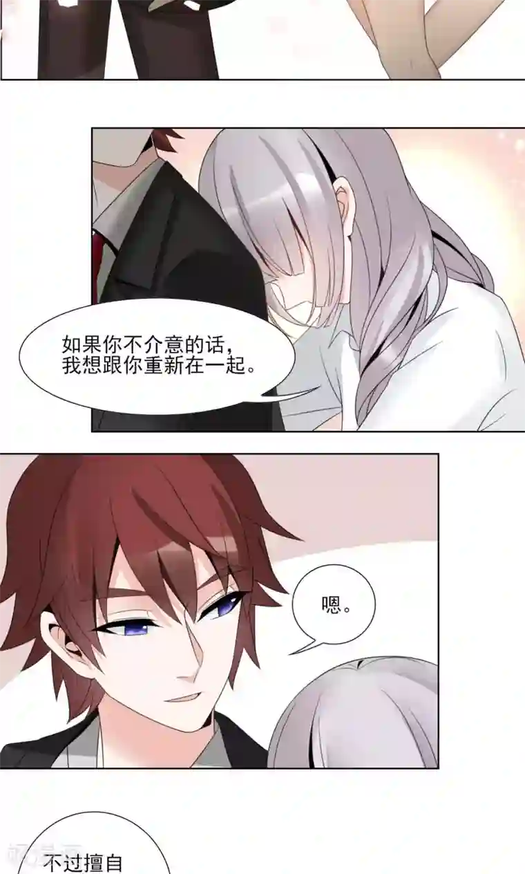 我的俘虏第49话