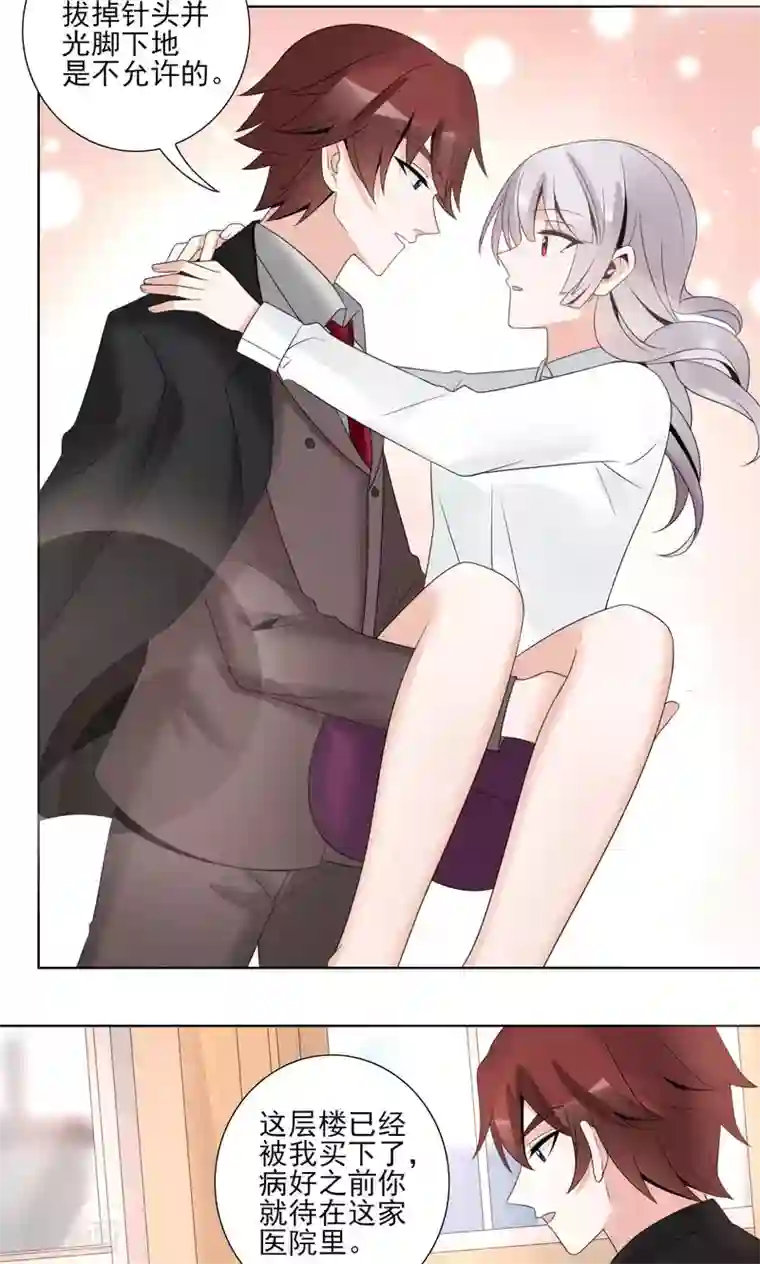 我的俘虏第49话