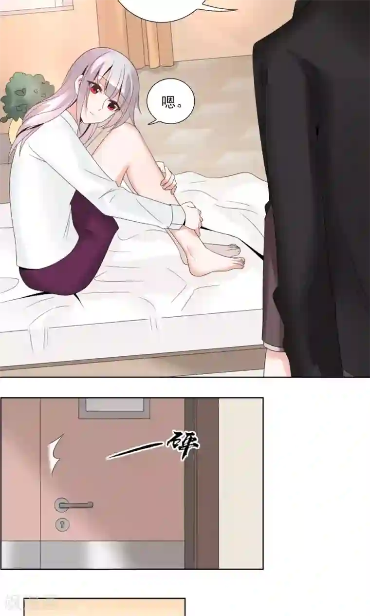 我的俘虏第49话