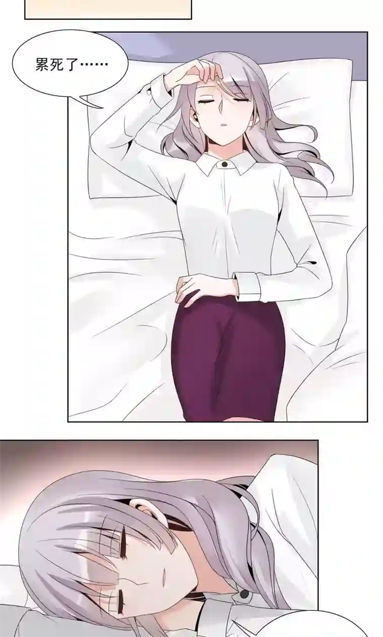 我的俘虏第49话