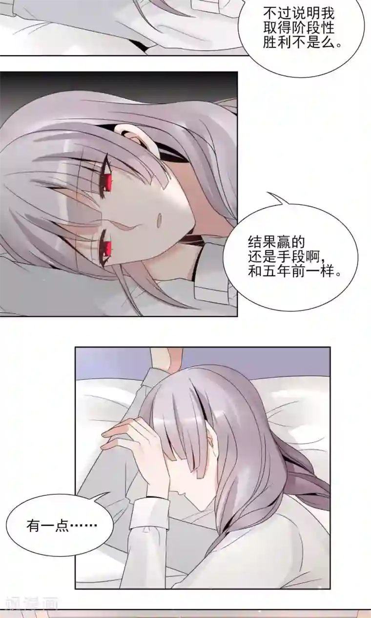 我的俘虏第49话