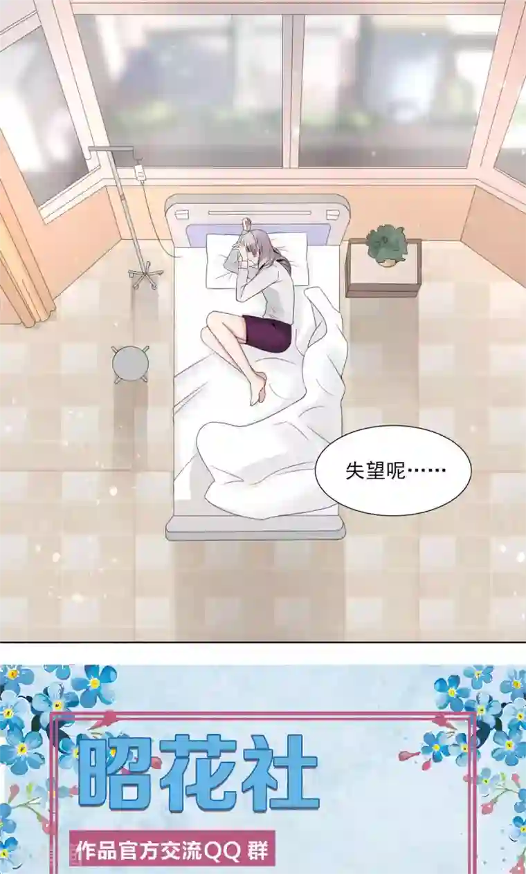 我的俘虏第49话