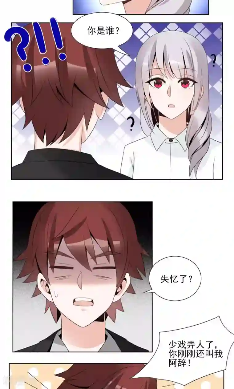 我的俘虏第49话