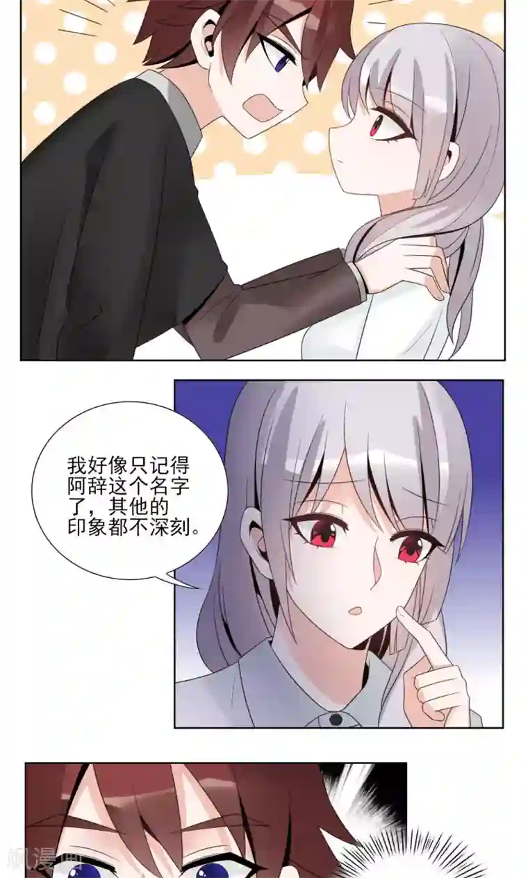 我的俘虏第49话