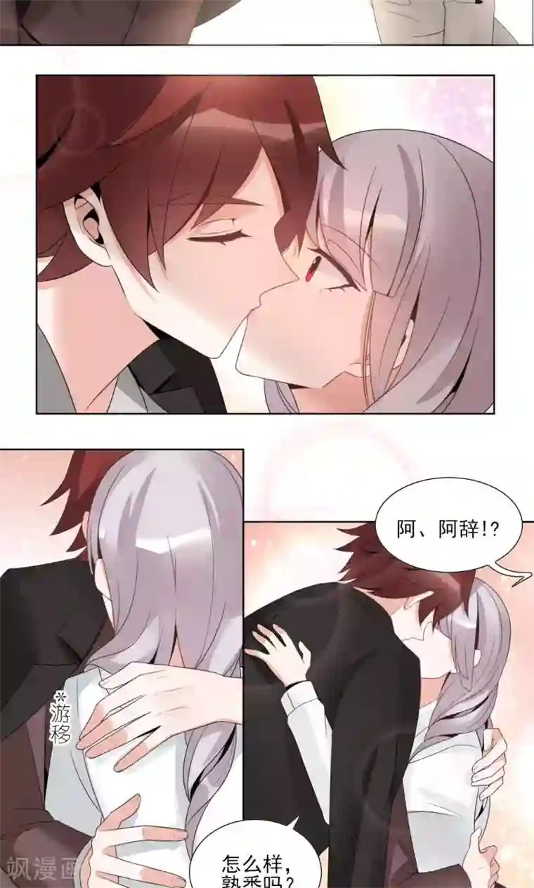 我的俘虏第49话