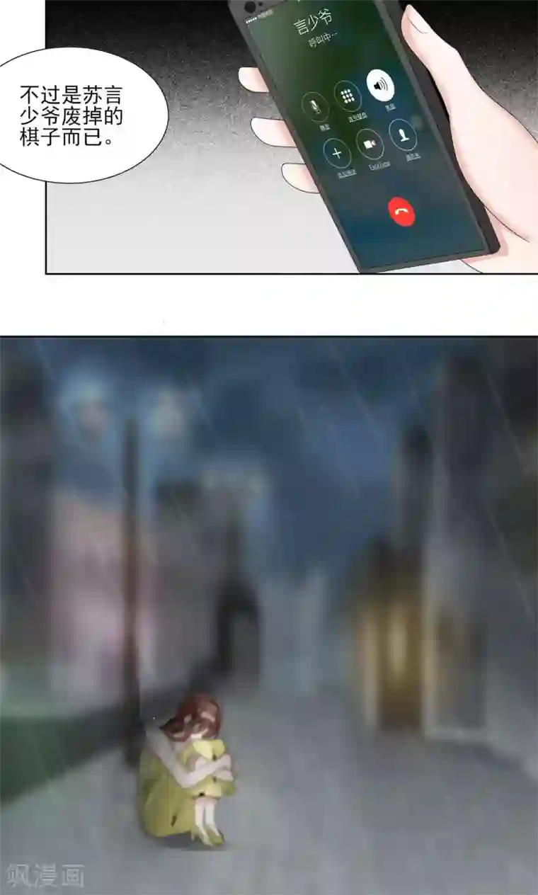 我的俘虏第50话