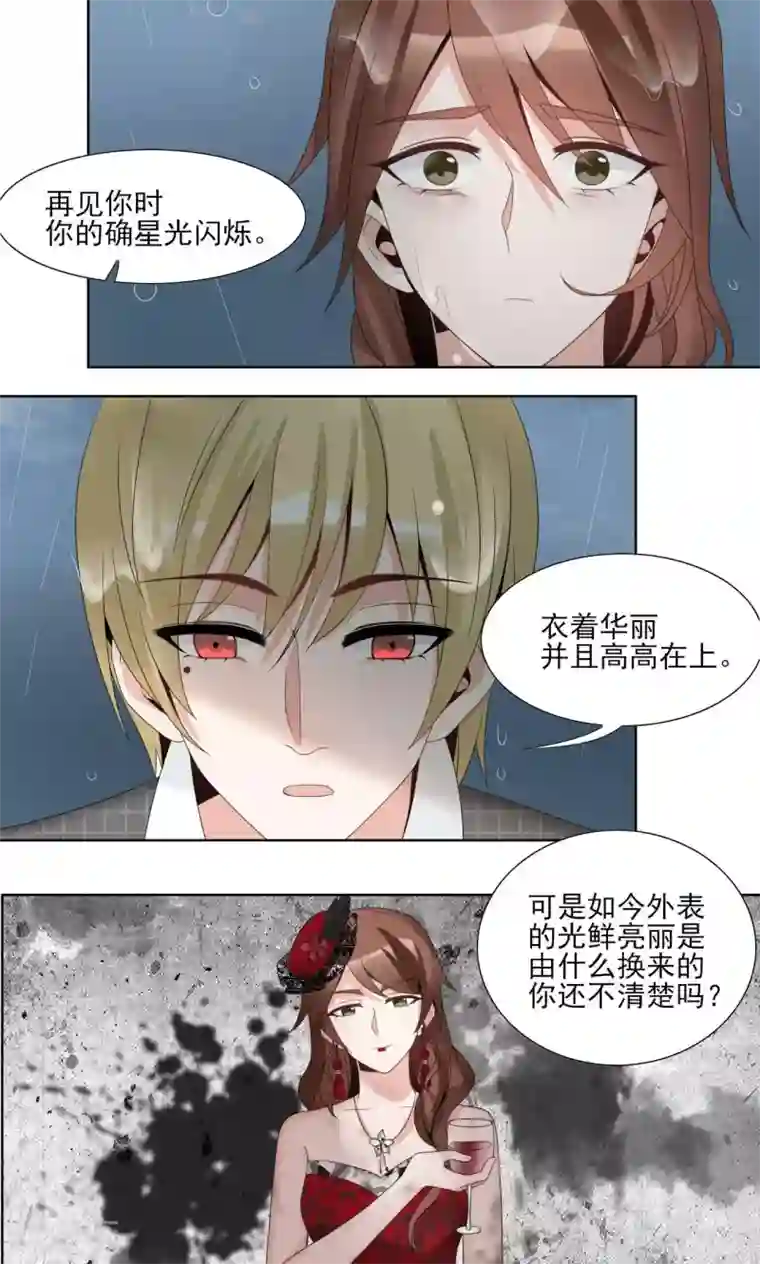 我的俘虏第50话