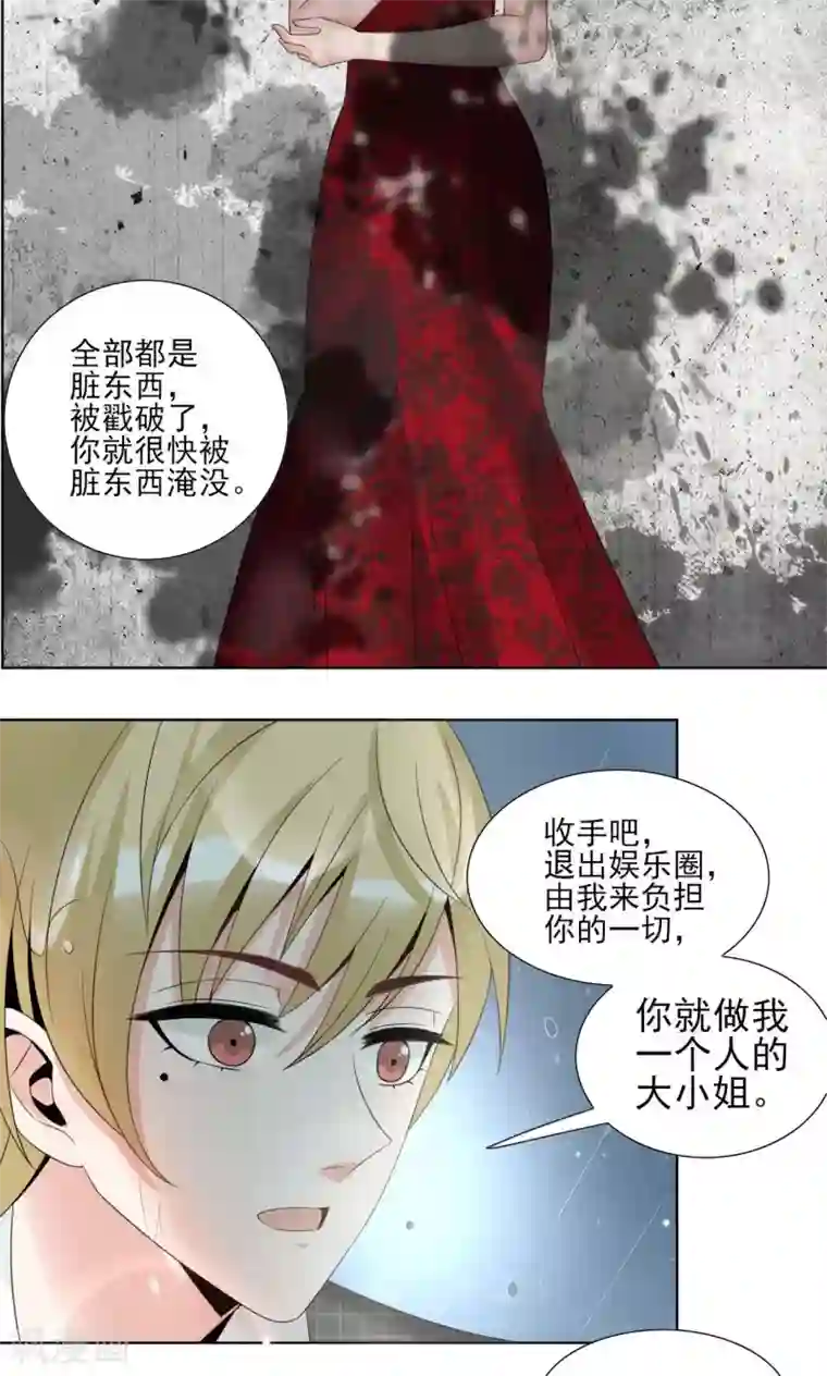 我的俘虏第50话