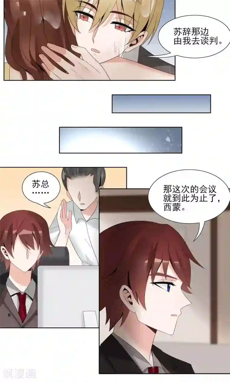 我的俘虏第50话