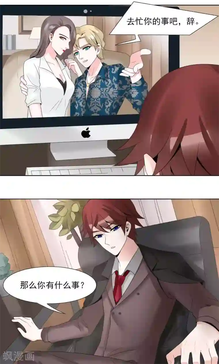 我的俘虏第50话