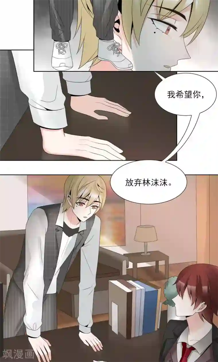 我的俘虏第50话