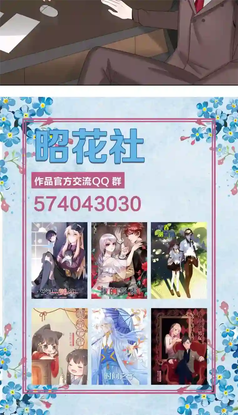 我的俘虏第50话