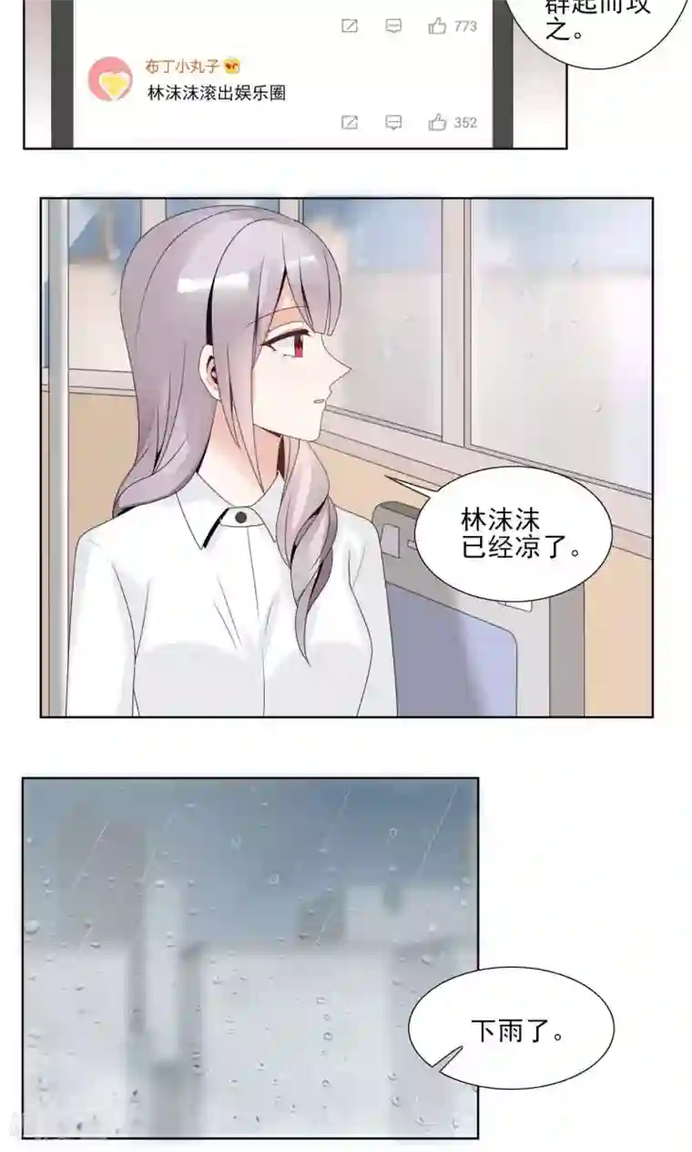 我的俘虏第50话