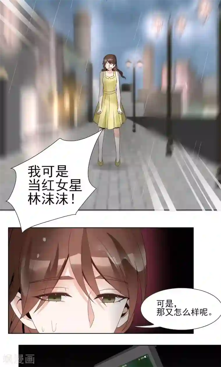 我的俘虏第50话