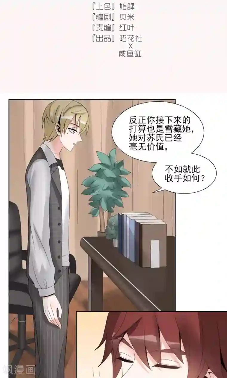 我的俘虏第51话