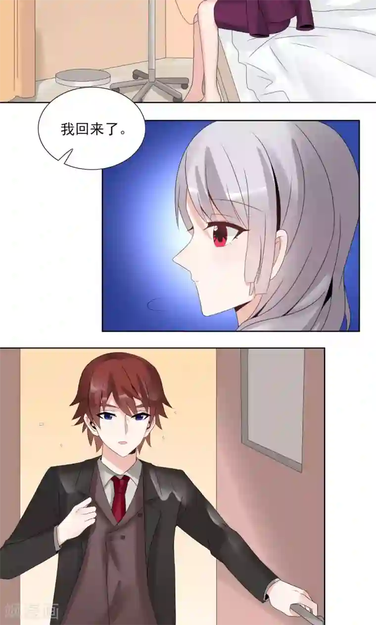 我的俘虏第51话