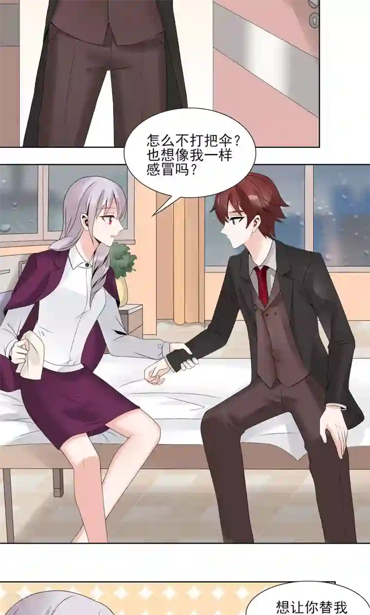 我的俘虏第51话