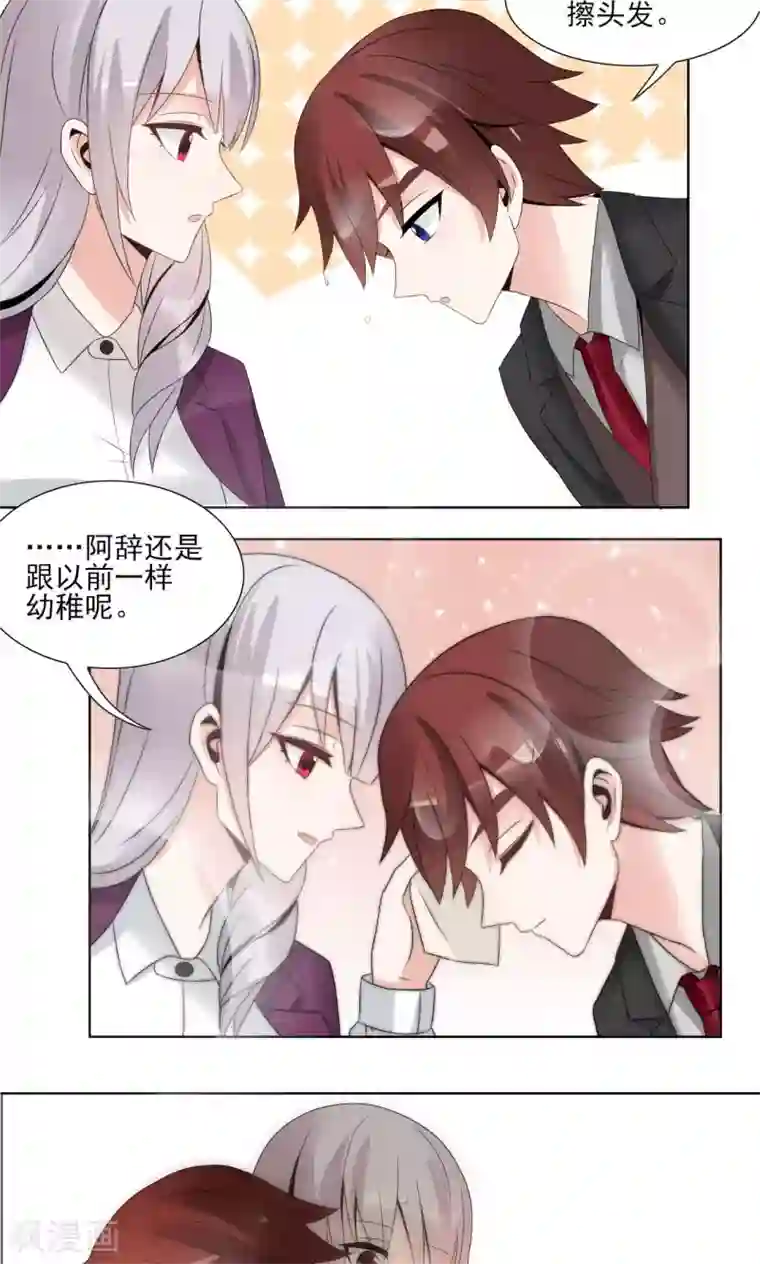 我的俘虏第51话