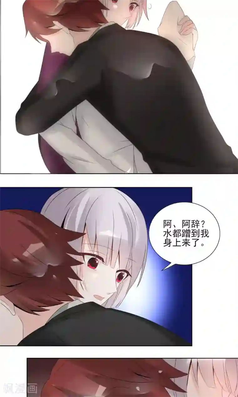 我的俘虏第51话