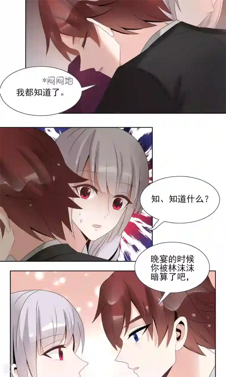 我的俘虏第51话