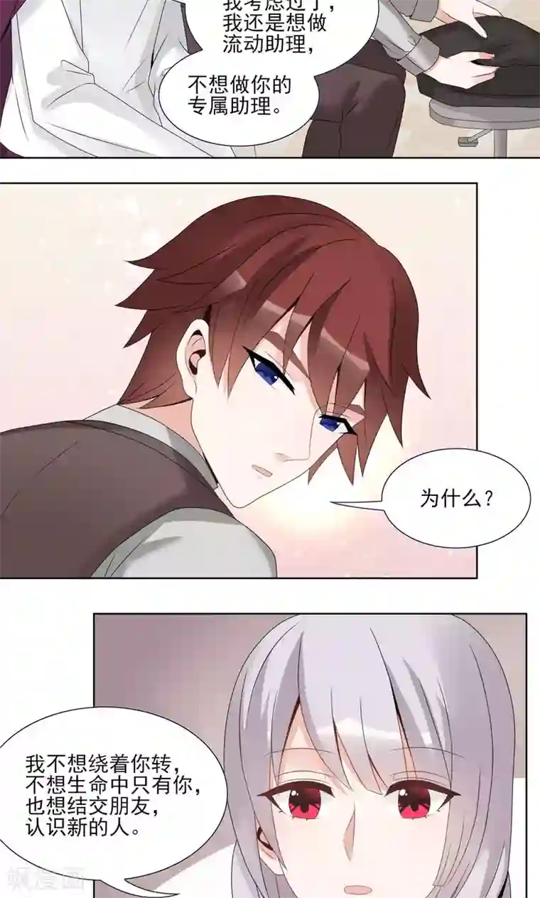 我的俘虏第51话