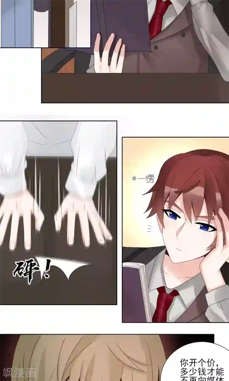 我的俘虏第51话