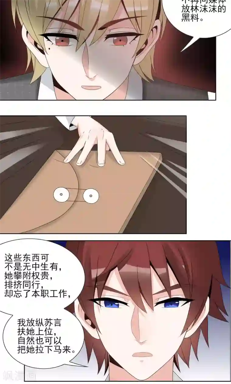 我的俘虏第51话