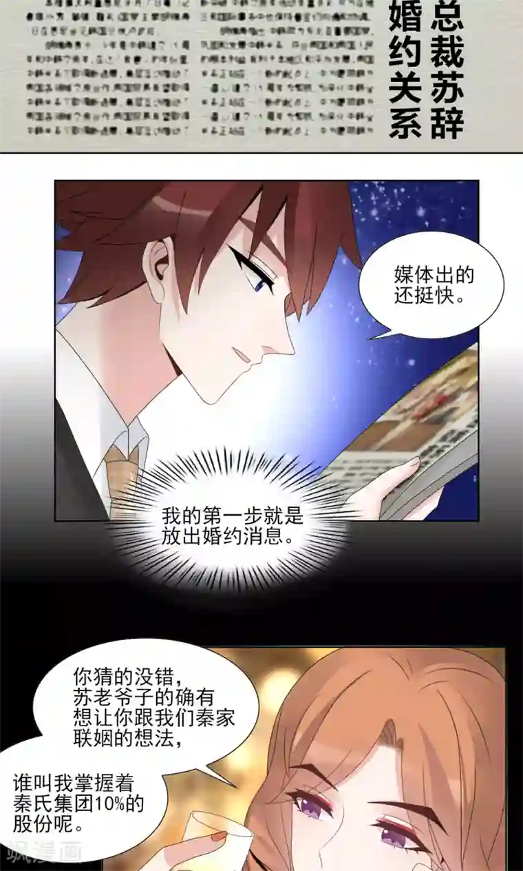 我的俘虏第52话