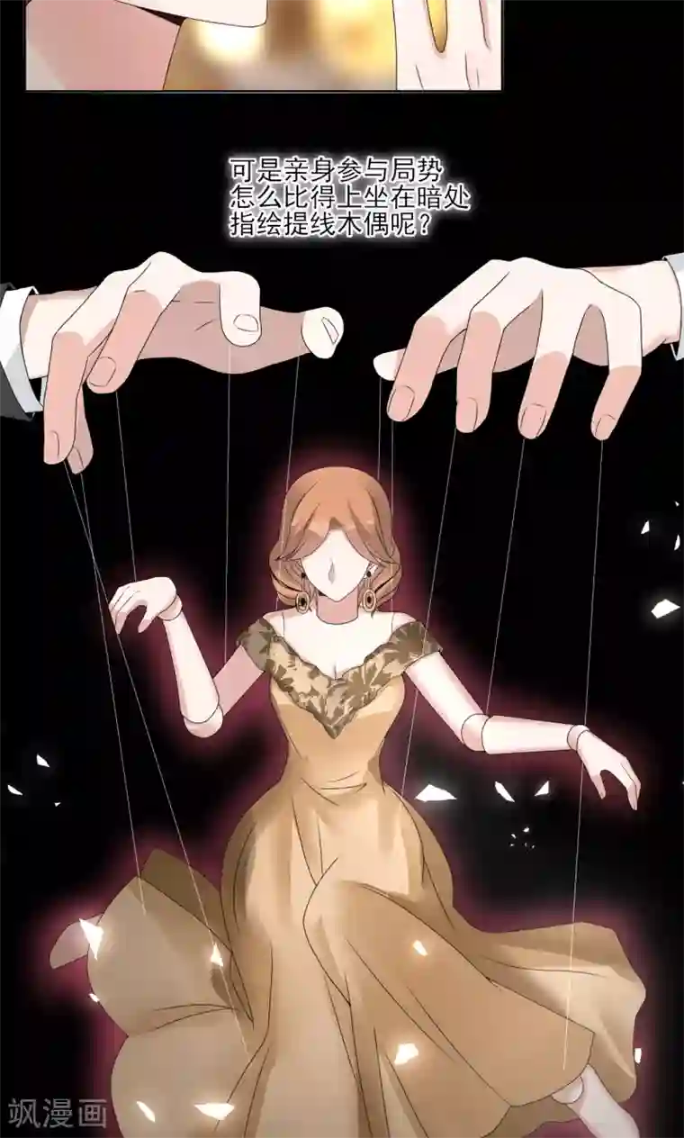 我的俘虏第52话