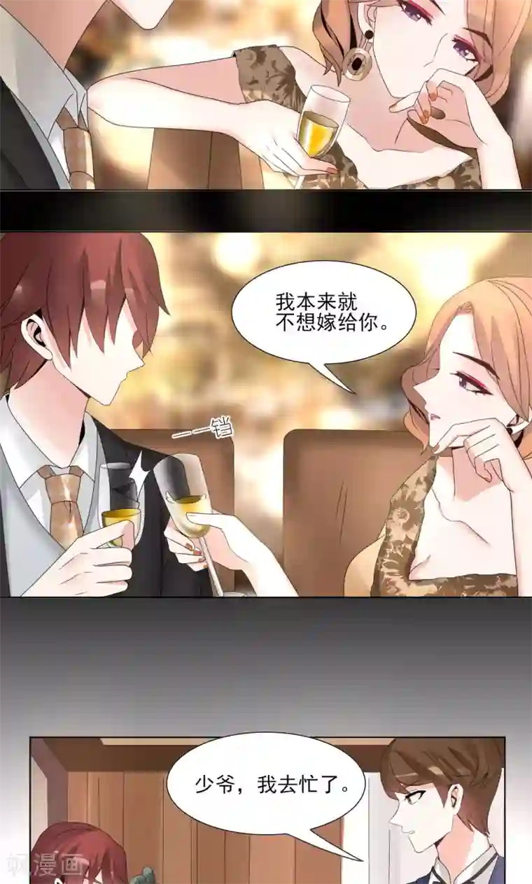 我的俘虏第52话