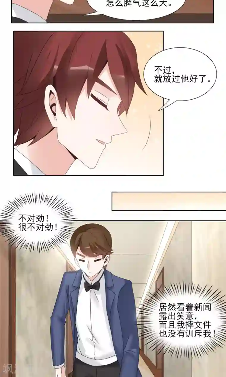 我的俘虏第52话