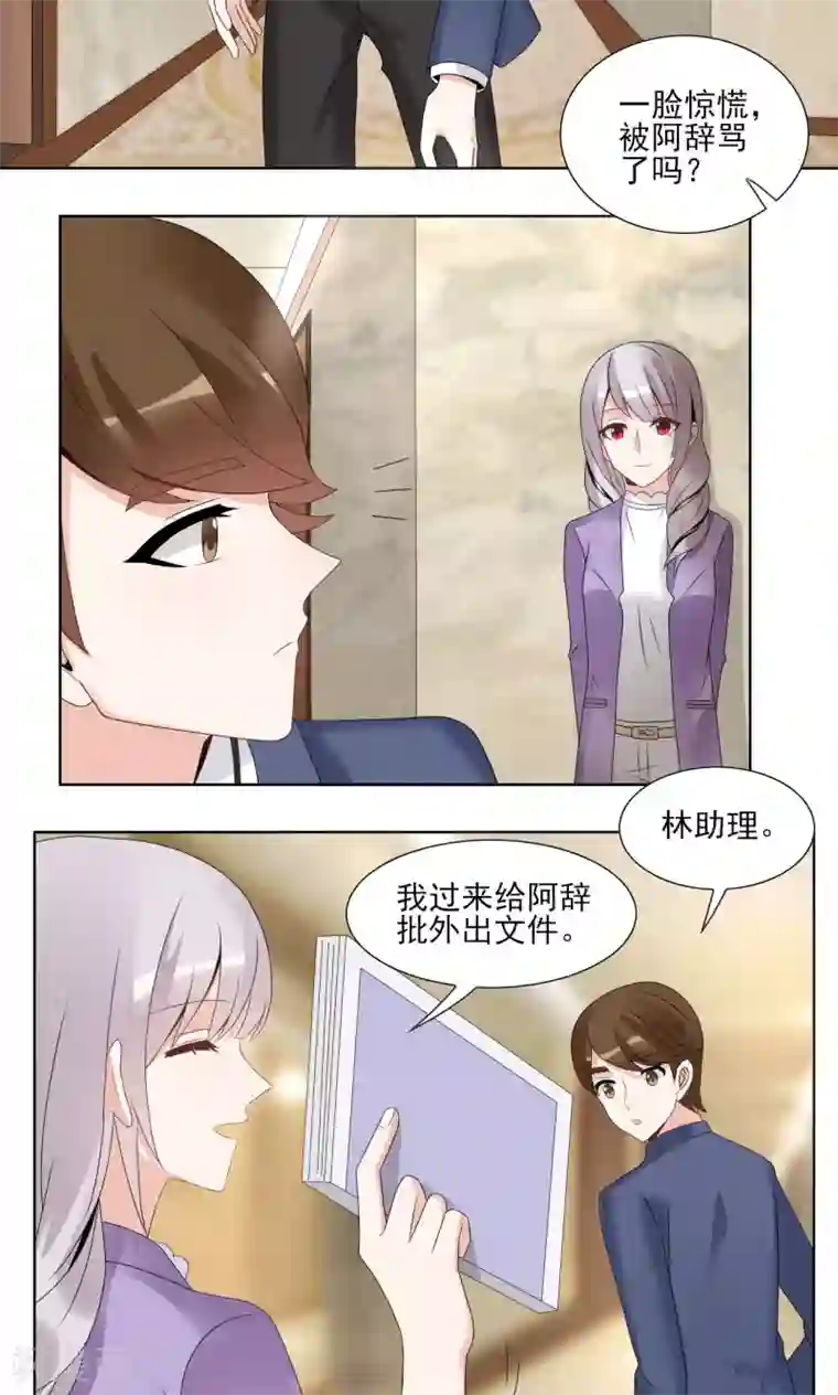 我的俘虏第52话