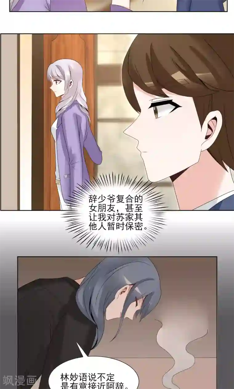 我的俘虏第52话