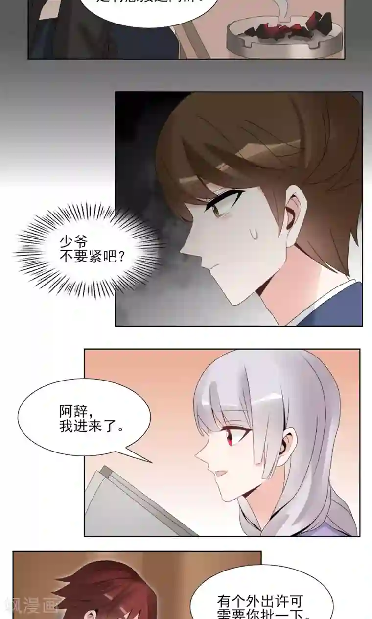 我的俘虏第52话