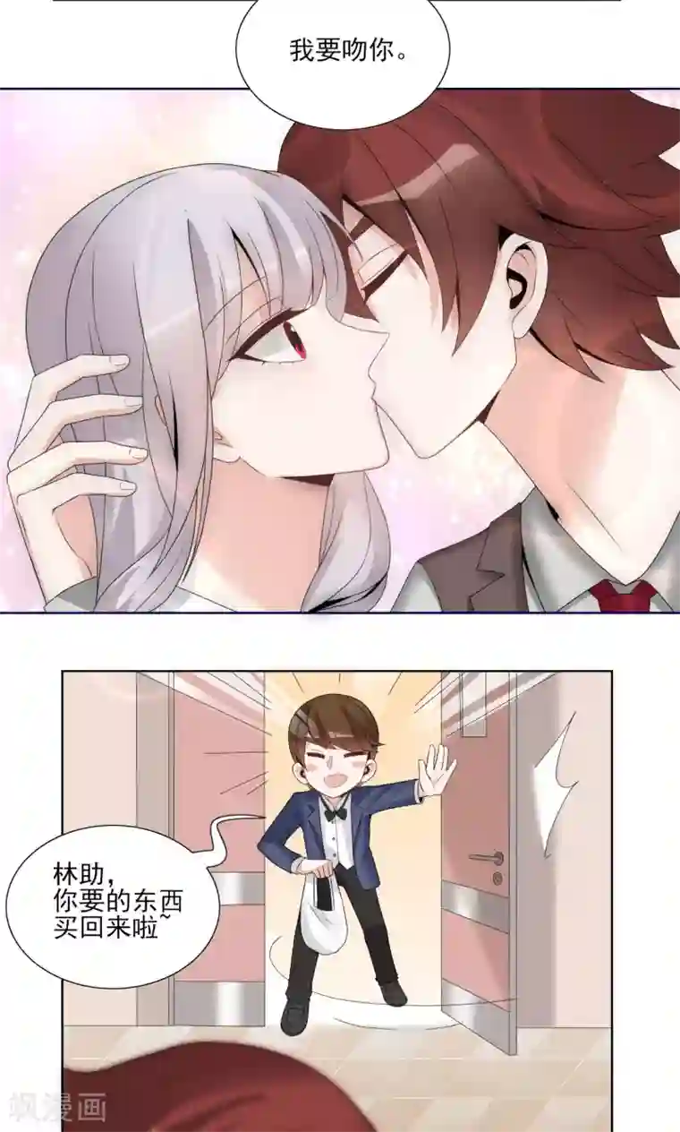 我的俘虏第52话