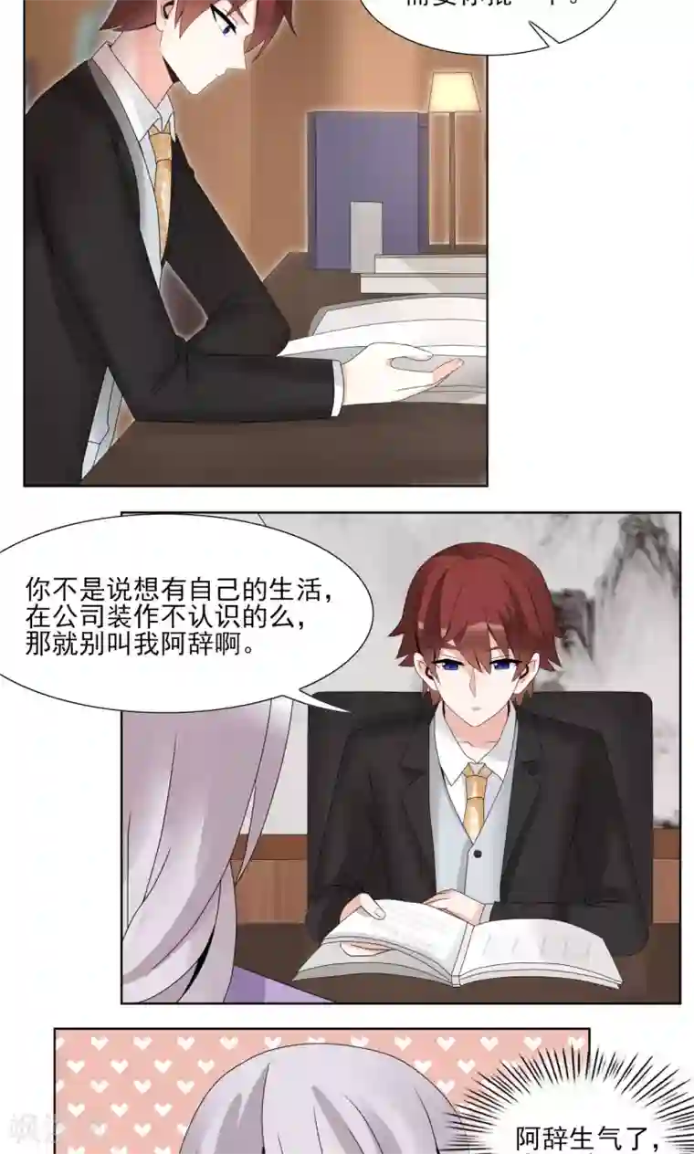 我的俘虏第52话