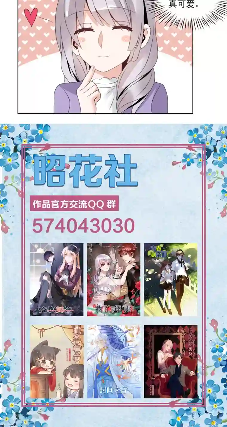 我的俘虏第52话