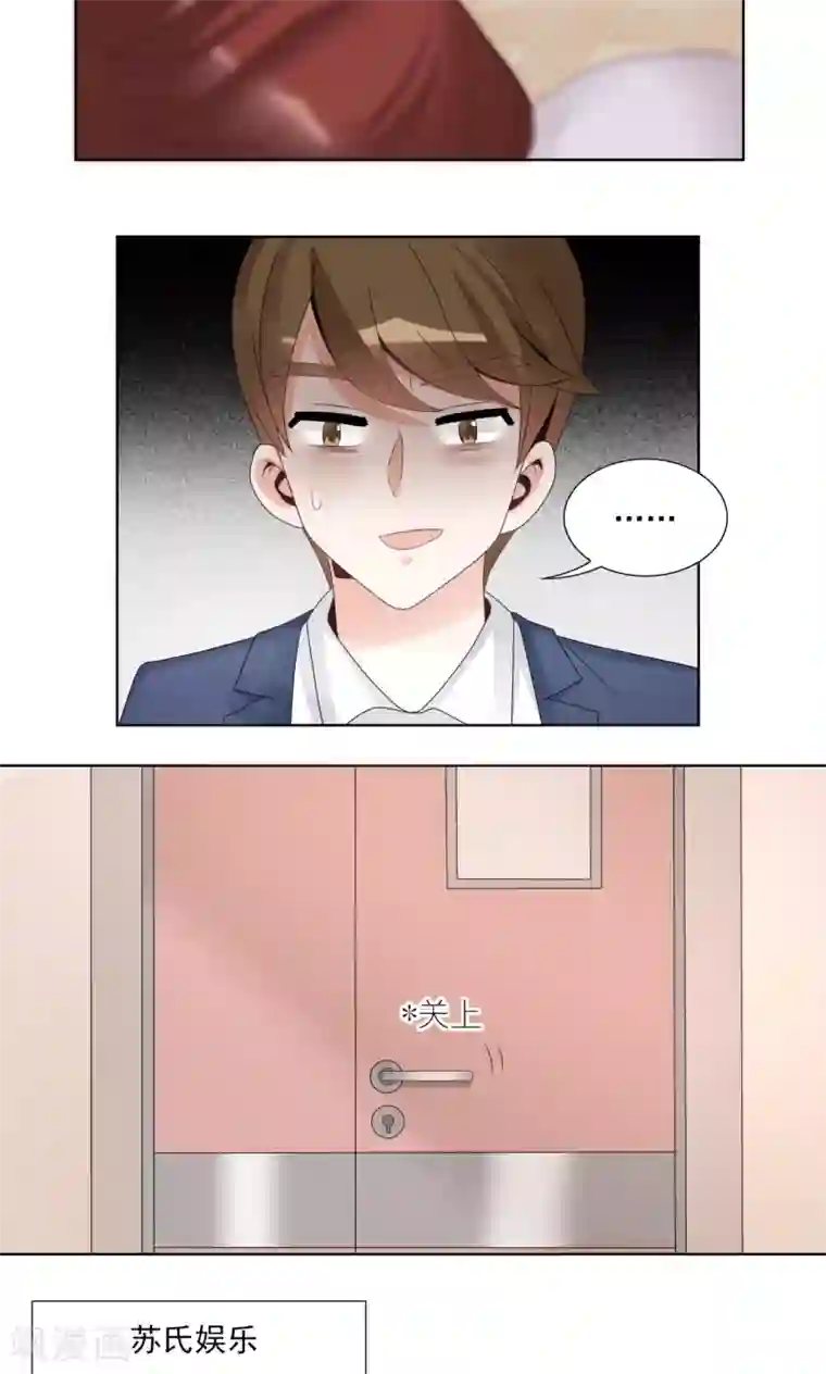 我的俘虏第52话