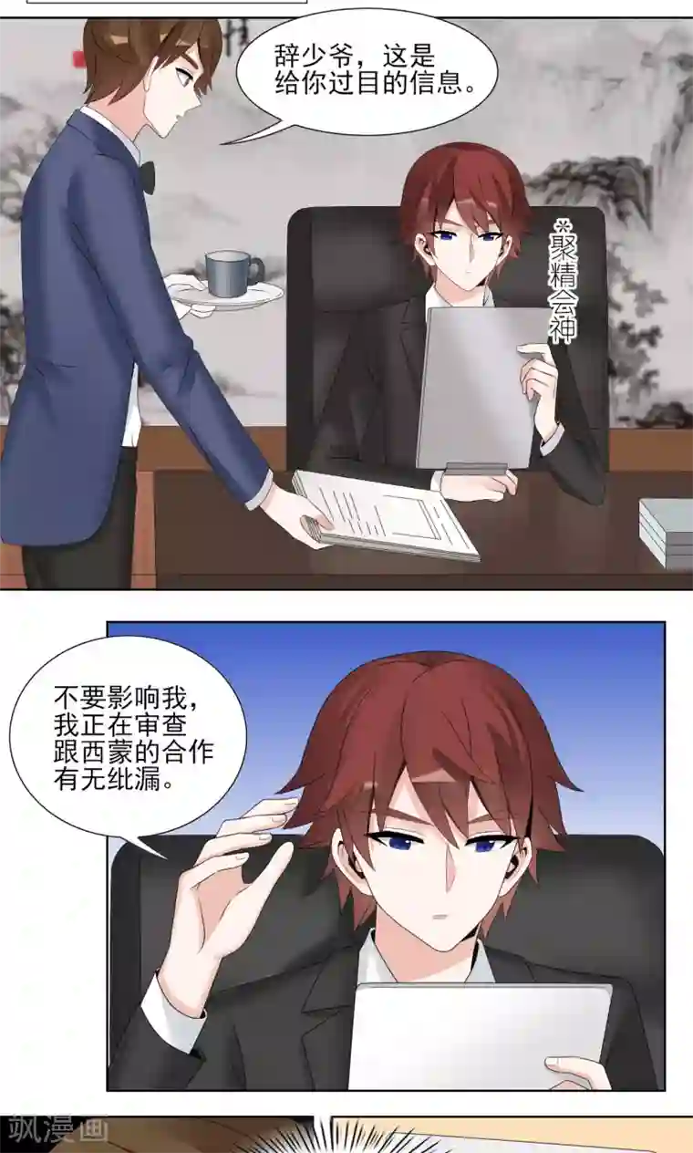 我的俘虏第52话